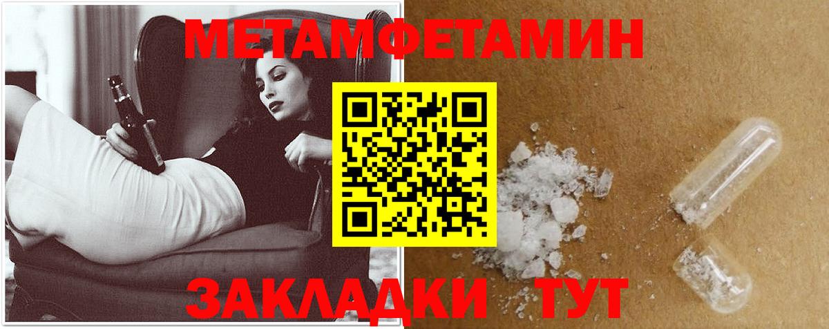 Амфетамин 98% Конаково