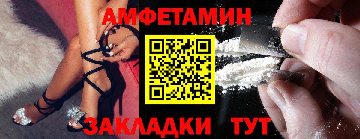Amphetamine  Вход с VPN  Конаково  АМФ Розовый 