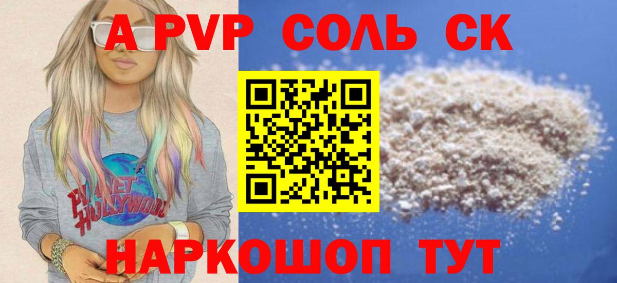 Конаково  Альфа ПВП мука  купить  сайты  Вход с VPN  APVP 