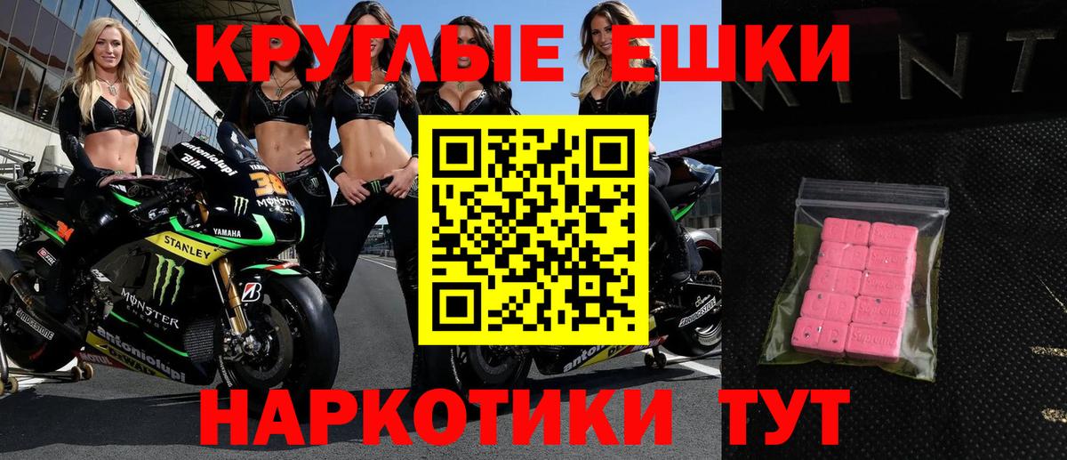 ЭКСТАЗИ Philipp Plein  Вход с VPN  ЭКСТАЗИ 280мг  Конаково 
