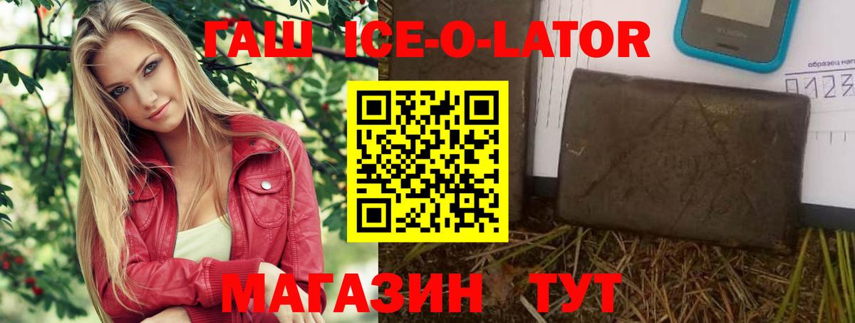 Конаково  Гашиш гарик  Вход с VPN  ГАШ ice o lator 
