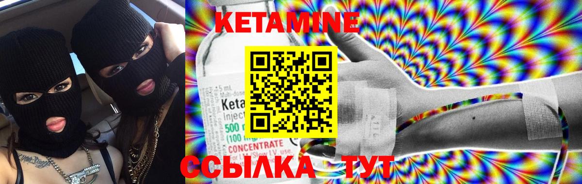 КЕТАМИН ketamine  Вход с VPN  kraken как зайти  Конаково 