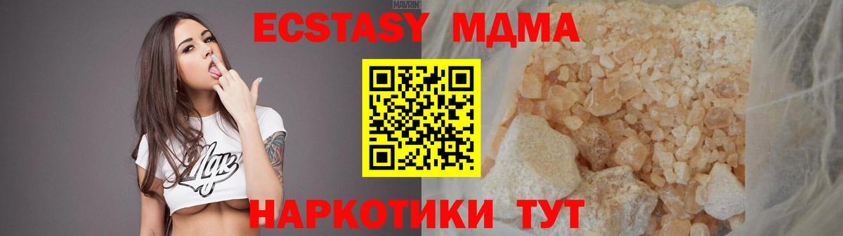Конаково  МДМА кристаллы  Вход с VPN 