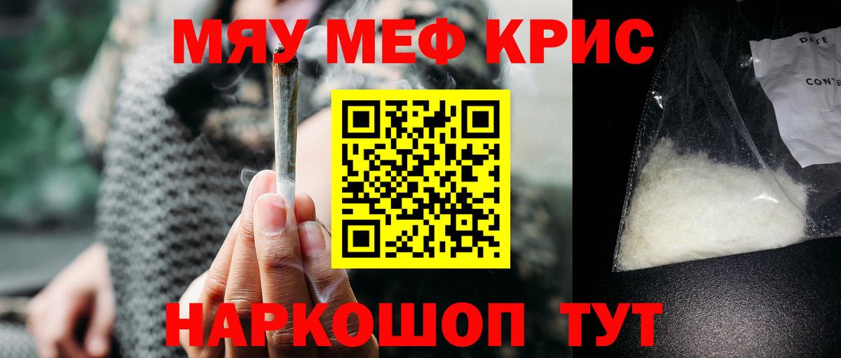 продажа наркотиков  Меф  Мефедрон VHQ  Вход с VPN  Мефедрон кристаллы  МЕФ  Конаково 