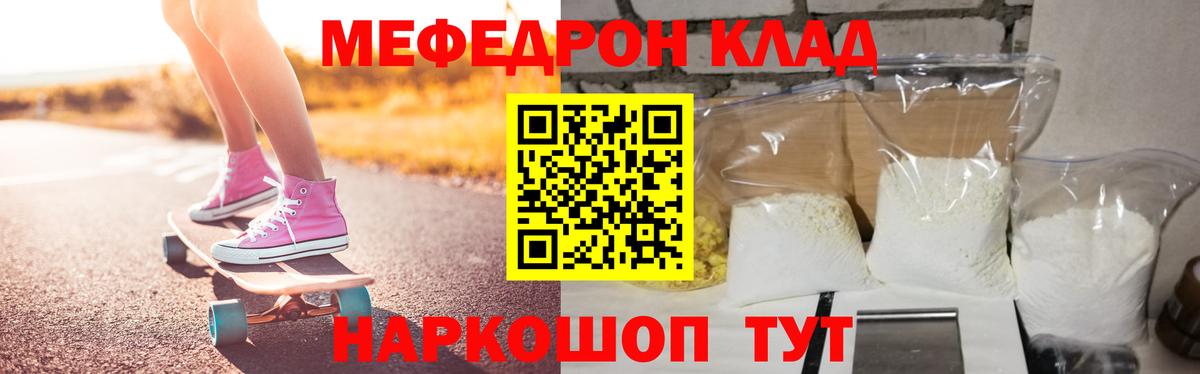 Меф кристаллы Конаково