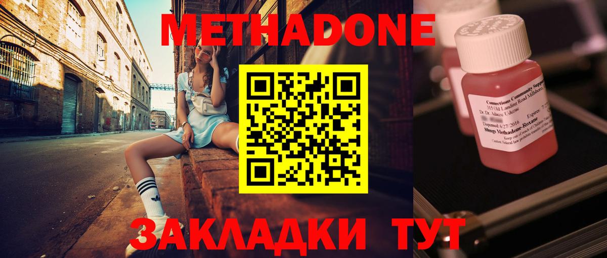Конаково  МЕТАДОН белоснежный  кракен как зайти  Вход с VPN 