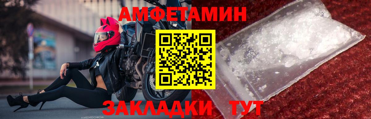 МЕТАМФЕТАМИН Methamphetamine  Вход с VPN  Конаково 