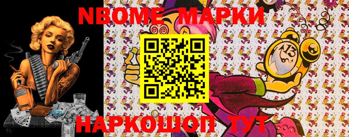 Марки NBOMe 1,5мг  Марки NBOMe 1,5мг  Вход с VPN  Конаково 
