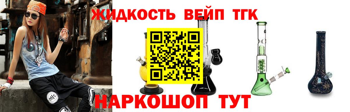 ТГК THC oil  Вход с VPN  Конаково  Дистиллят ТГК жижа 
